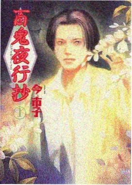 手机少年漫画女主苏月
